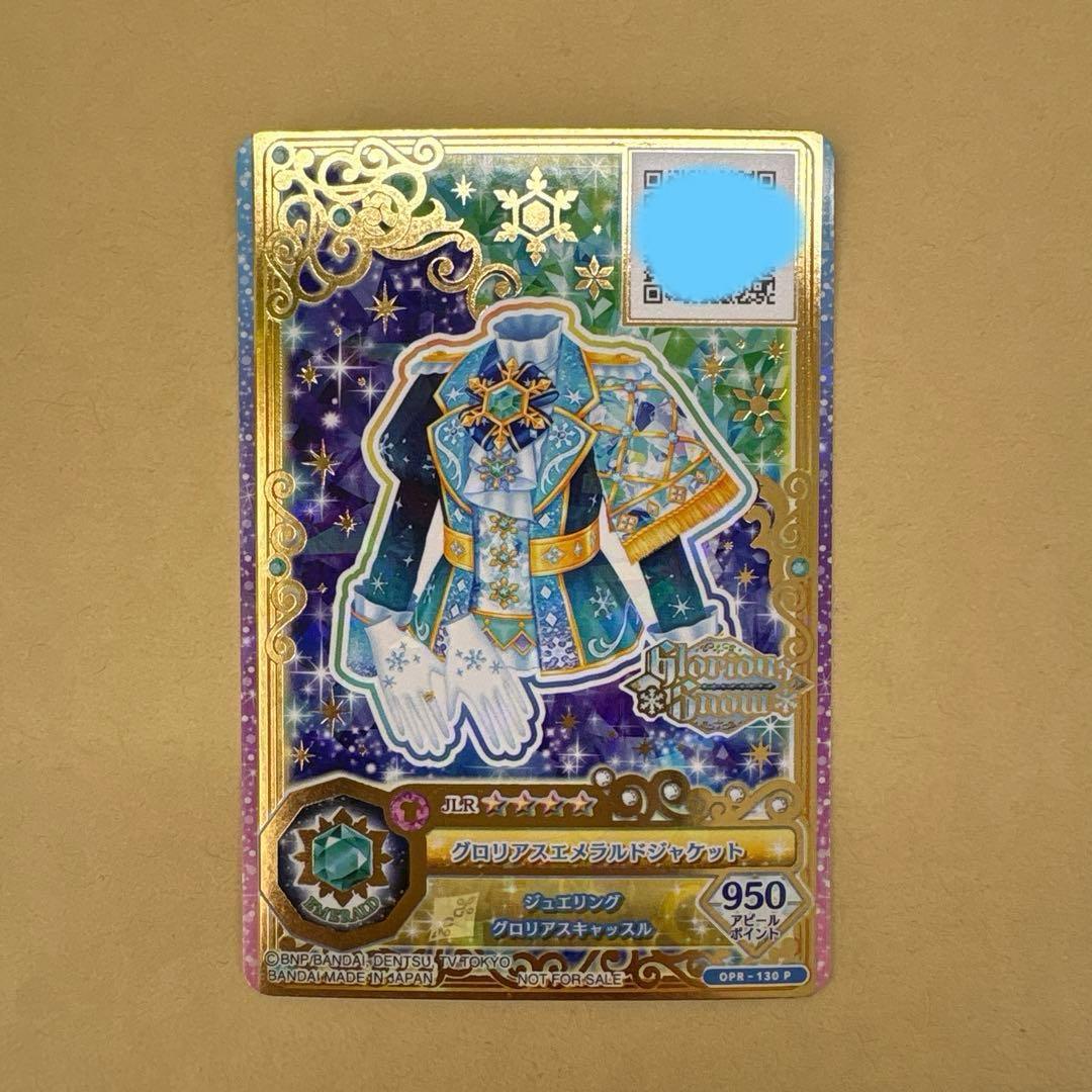 アイカツ　グロリアスエメラルドコーデ