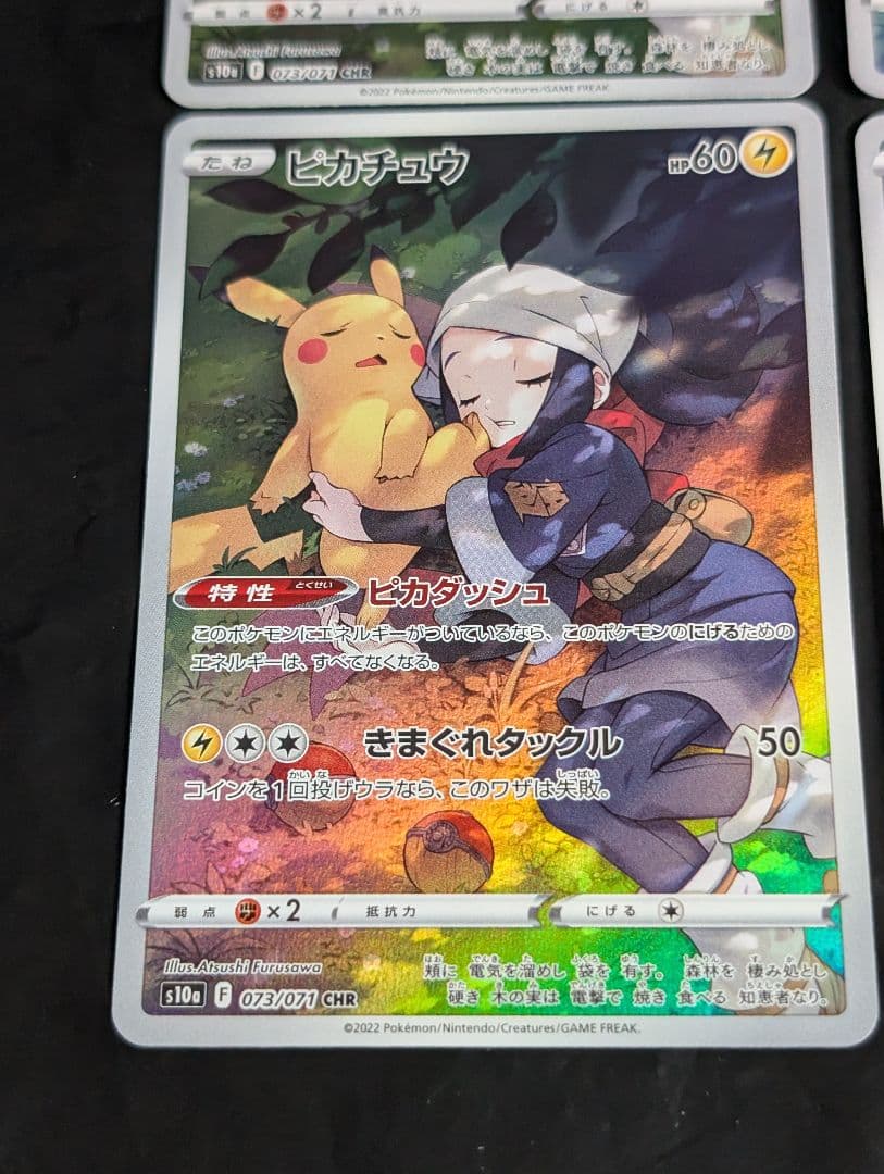 ピカチュウ【CHR】{073/071} [S10a] 4枚セット