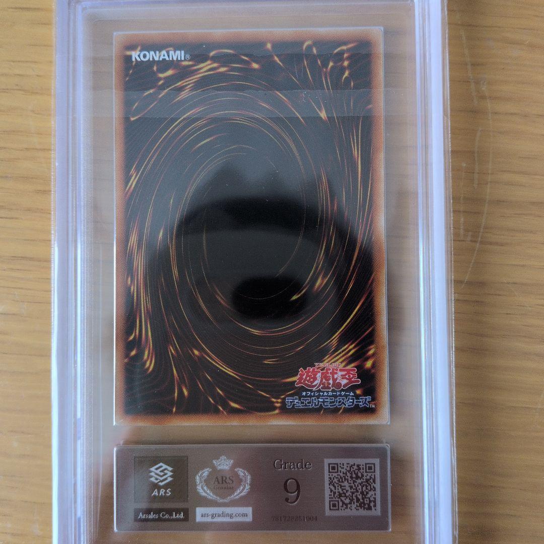 遊戯王 神炎皇ウリア ars9