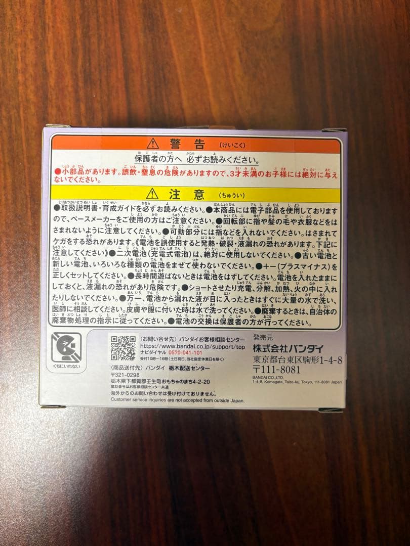 新品 たまごっちパラダイス パープルスカイ