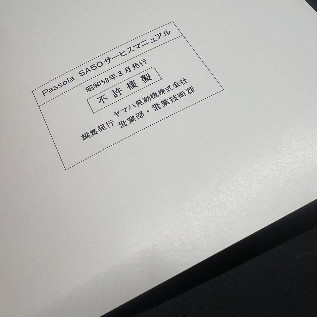 〇Cb右1140 昭和レトロ ヤマハ 原動機付自転車 パンフレット 2点まとめ