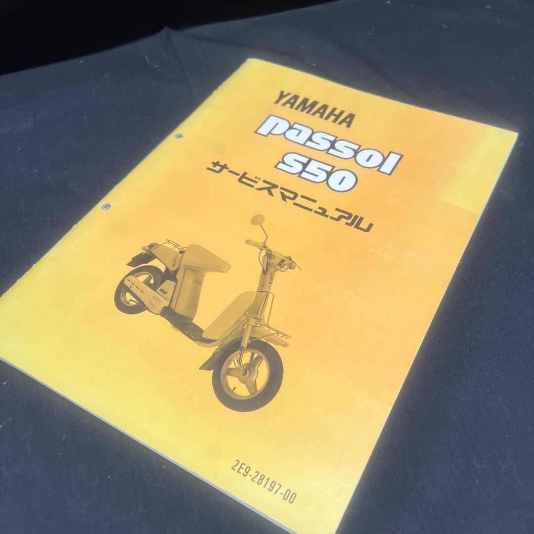 〇Cb右1140 昭和レトロ ヤマハ 原動機付自転車 パンフレット 2点まとめ