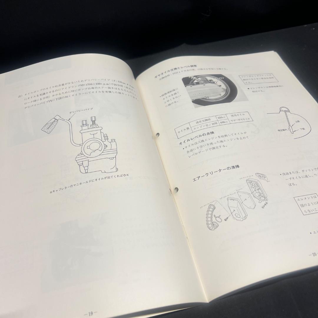 〇Cb右1140 昭和レトロ ヤマハ 原動機付自転車 パンフレット 2点まとめ