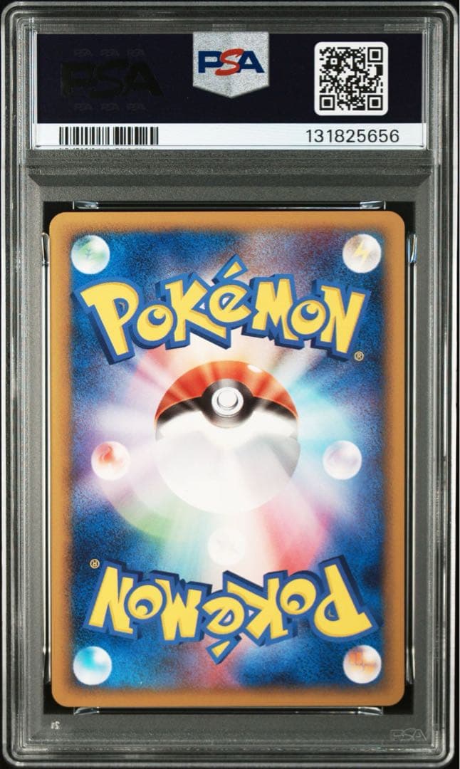 PSA10　015/DPt-P ルカリオ　プロモ　 ポケモン☆サンデー連動企画