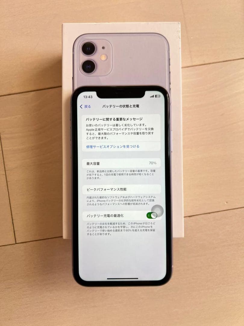 Apple iPhone 11 パープル 本体 箱付き SIMフリー