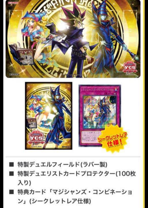 遊戯王　マジシャンズコンビネーション　新品未開封　1箱　プレミア　YCSJ