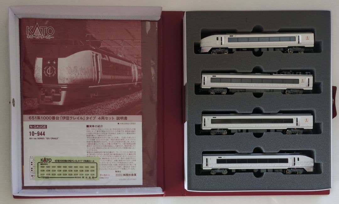 鉄道模型 651系 1000番台 伊豆クレイル 　4両セット
