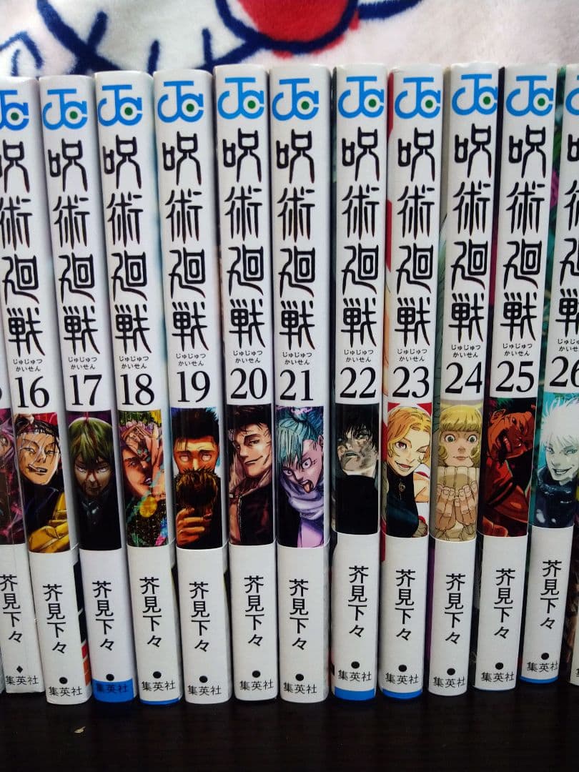 呪術廻戦 全巻セット 0〜30巻　小説とファンブック付☆