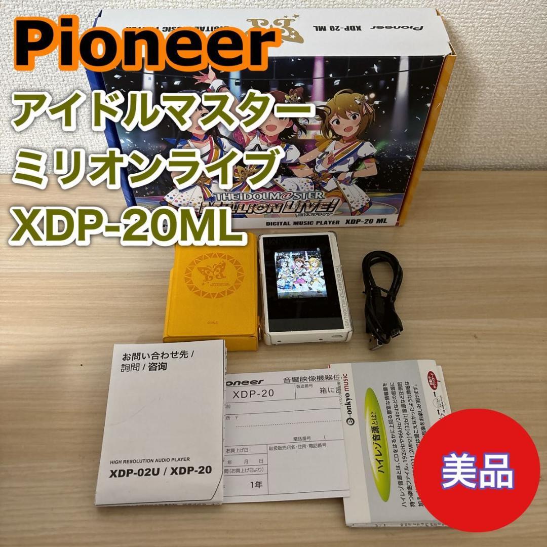 【美品】アイドルマスターミリオンライブ XDP-20ML