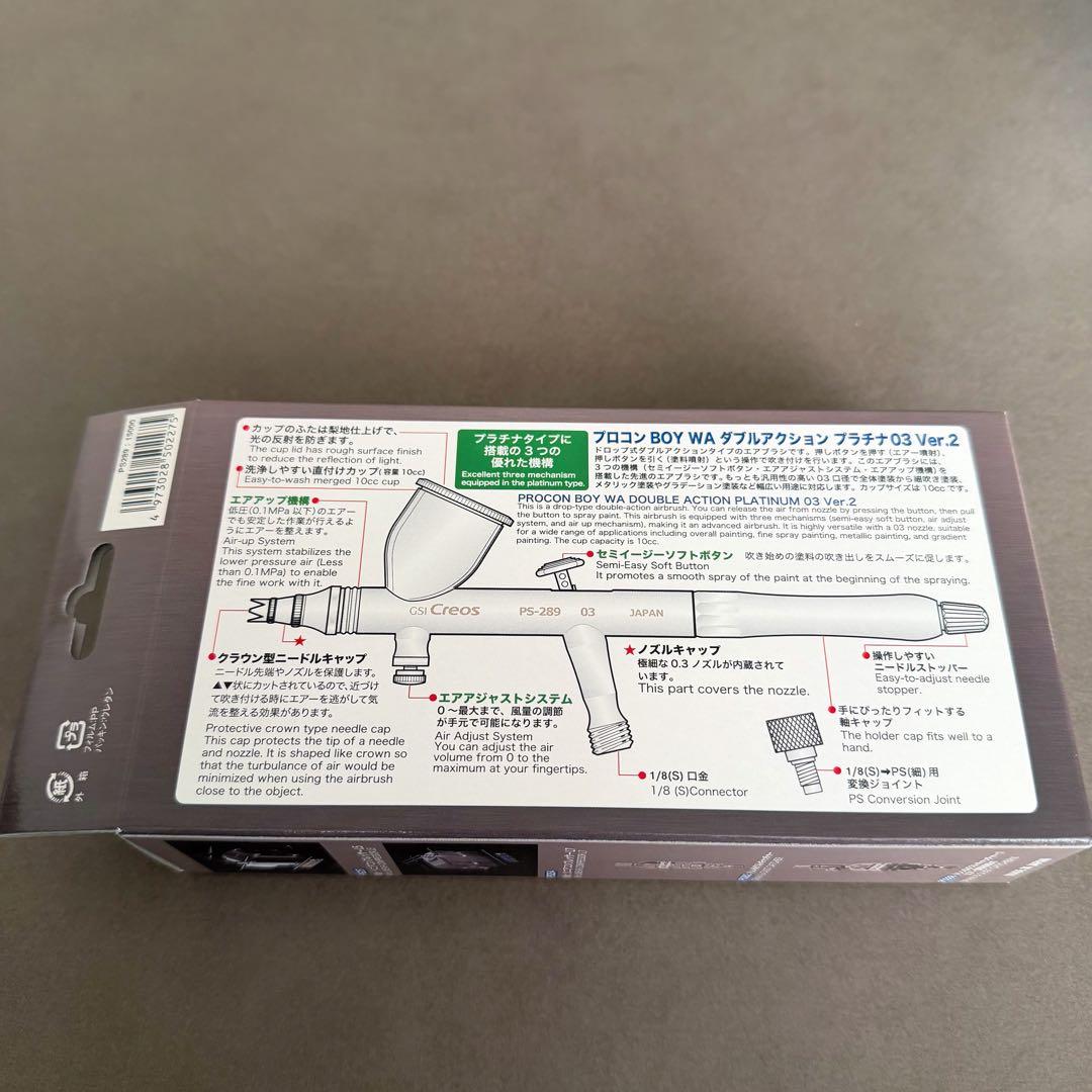 PS289 プロコンBOY WAプラチナ0.3 Ver.2 ダブルアクション