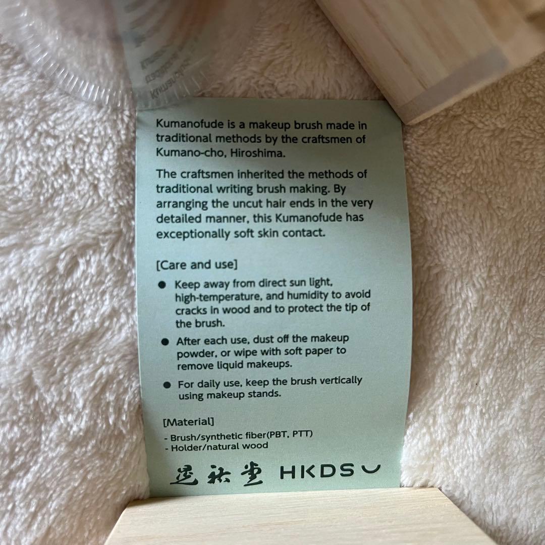 GREMLINS KUMANOFUDE メイクブラシ　新品、未使用品