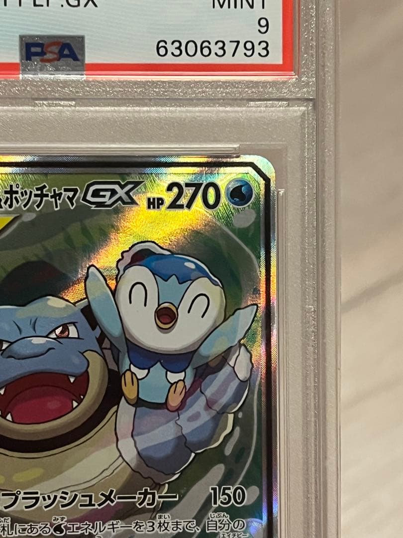 カメックス&ポッチャマGX SA SM11a リミックスバウト 070/064