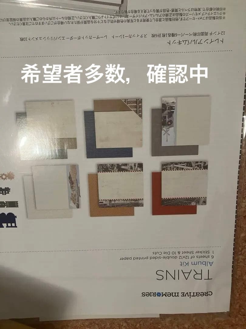 Creative Memories ペーパー　など 単品購入可