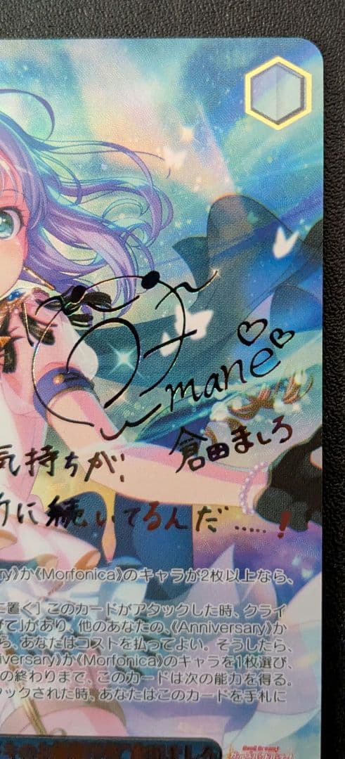 ドキドキのお嬢様学校 倉田ましろ SSP