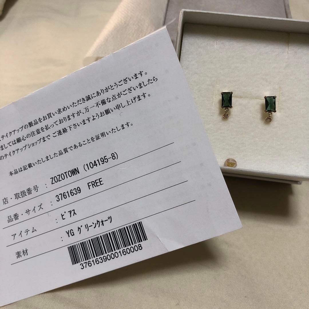 グリーンクォーツ テイクアップ ピアス