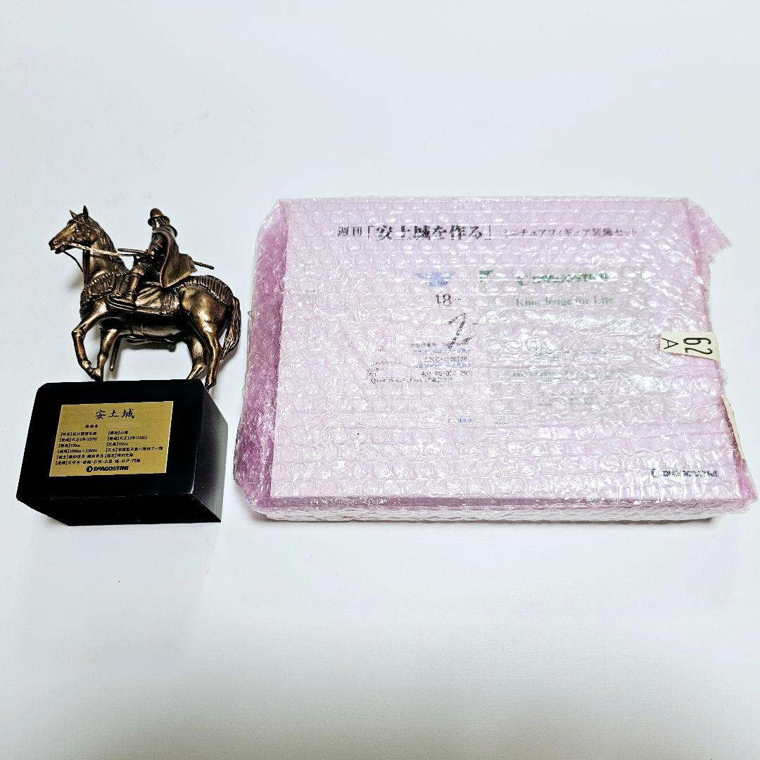 【安土城をつくる】ディアゴスティーニ全110巻+石垣土台+フィギュア+銅像