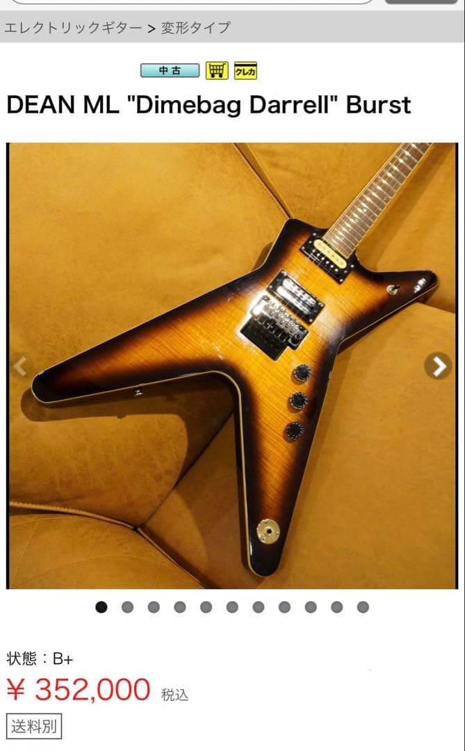 dean ML Far Beyond Driven ダレルバースト