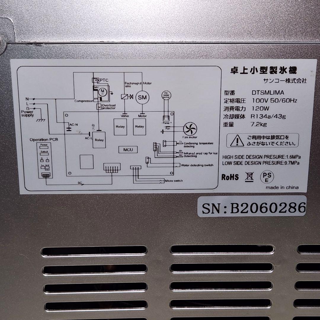 サンコー 卓上小型 製氷機 THANKO IceGolon DTSMLIMA