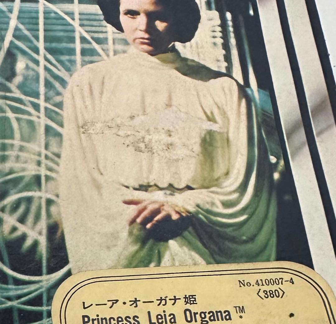 【オールドケナー】タカラ／レーア・オーガナ姫(難あり未開封）