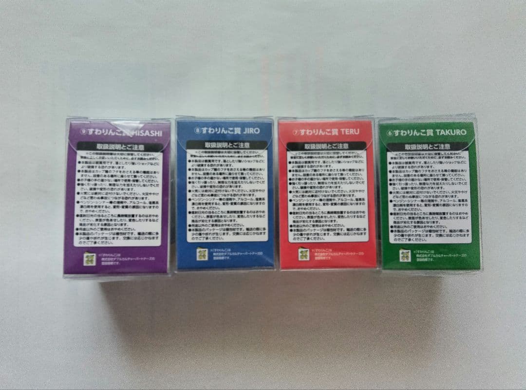 GLAY 30th Anniversaryエンタメくじ すわりんこ 全4種セット