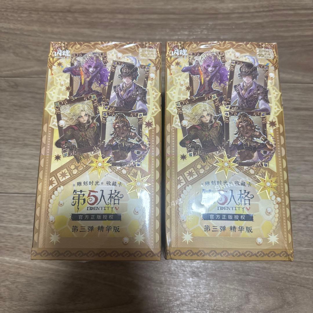 アイデンティティⅤ トレーディングカード シュリンク付き　豪華版第3弾　2BOX