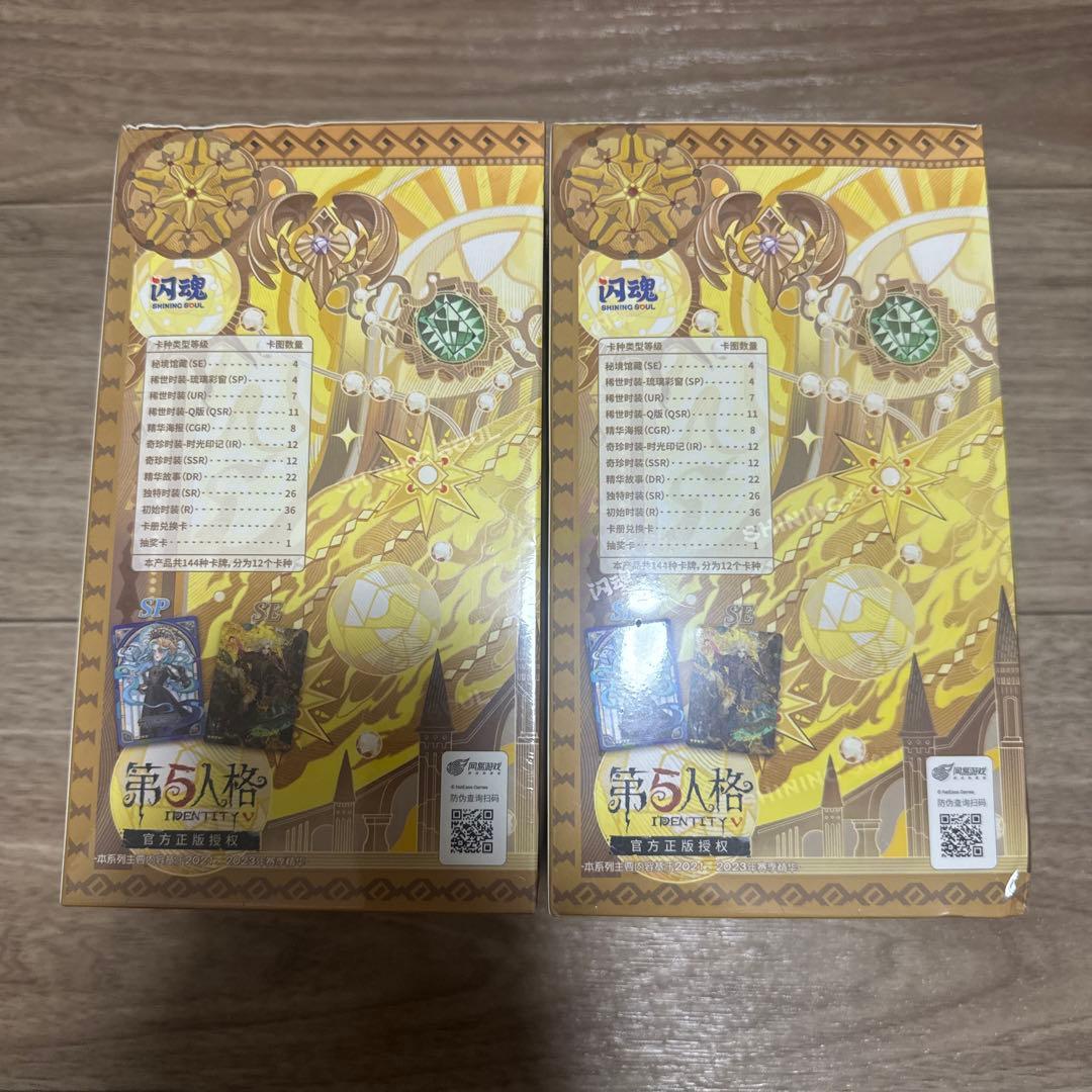 アイデンティティⅤ トレーディングカード シュリンク付き　豪華版第3弾　2BOX