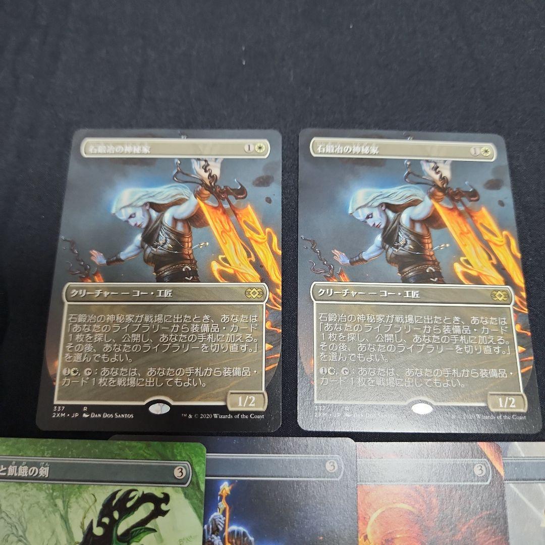 MTG 石鍛冶の神秘家　饗宴と飢餓の剣　火と氷の剣　光と影の剣　戦争と平和の剣