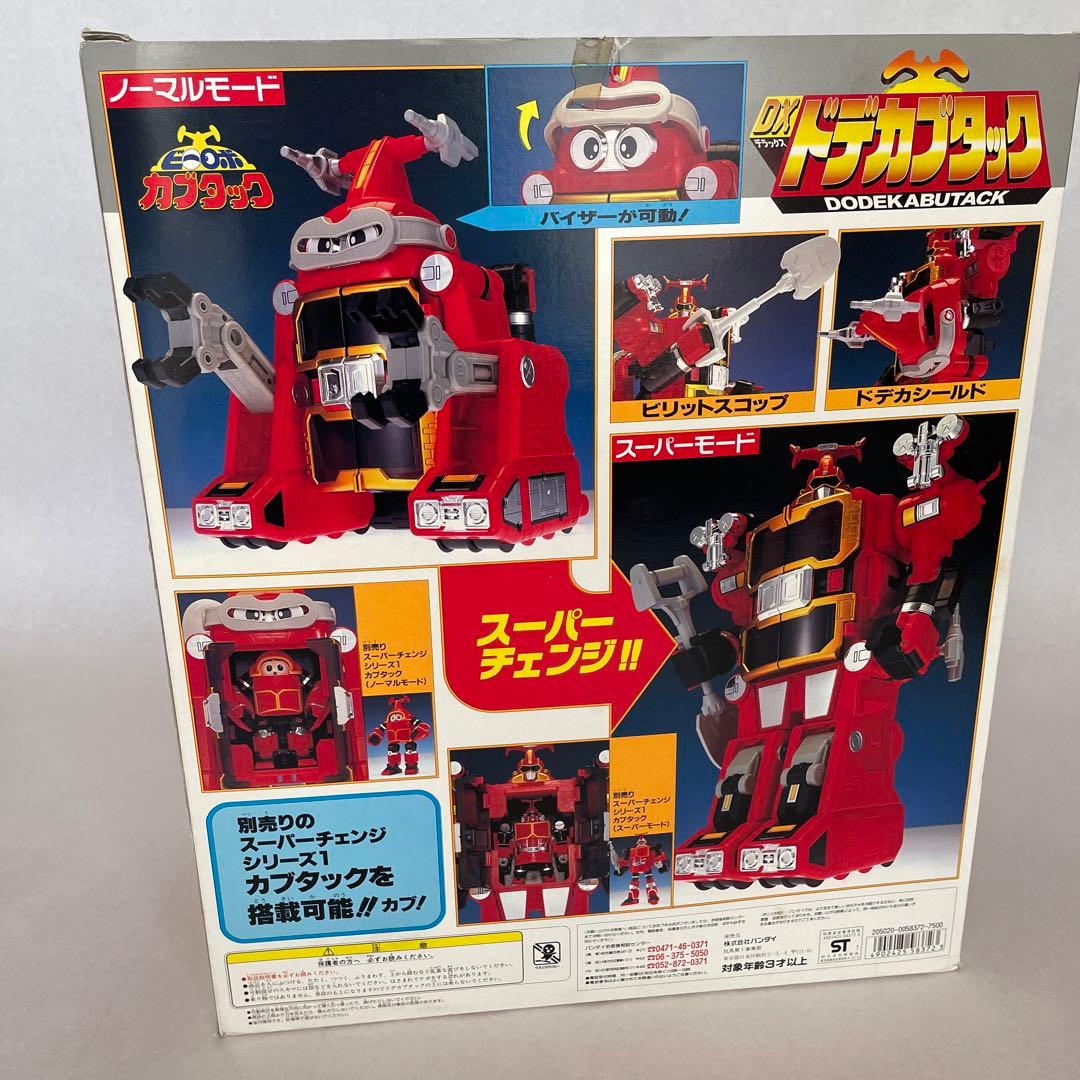 DXドデカブタック