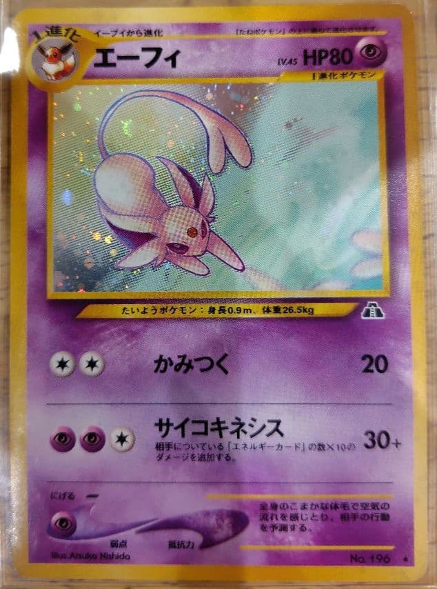 ポケモンカード 旧裏 エーフィ ナツメのゲンガー わるいゲンガー 3枚セット
