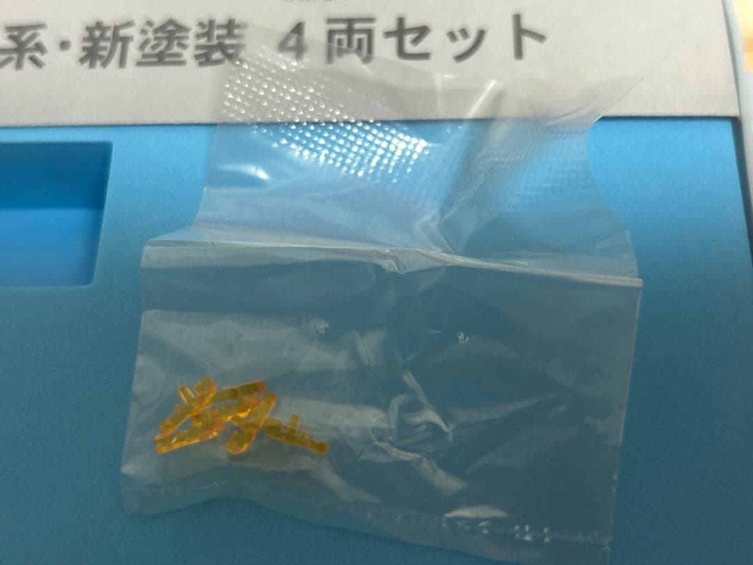 鉄道模型　Nゲージ　マイクロエース　A8363 京阪　800系　新塗装