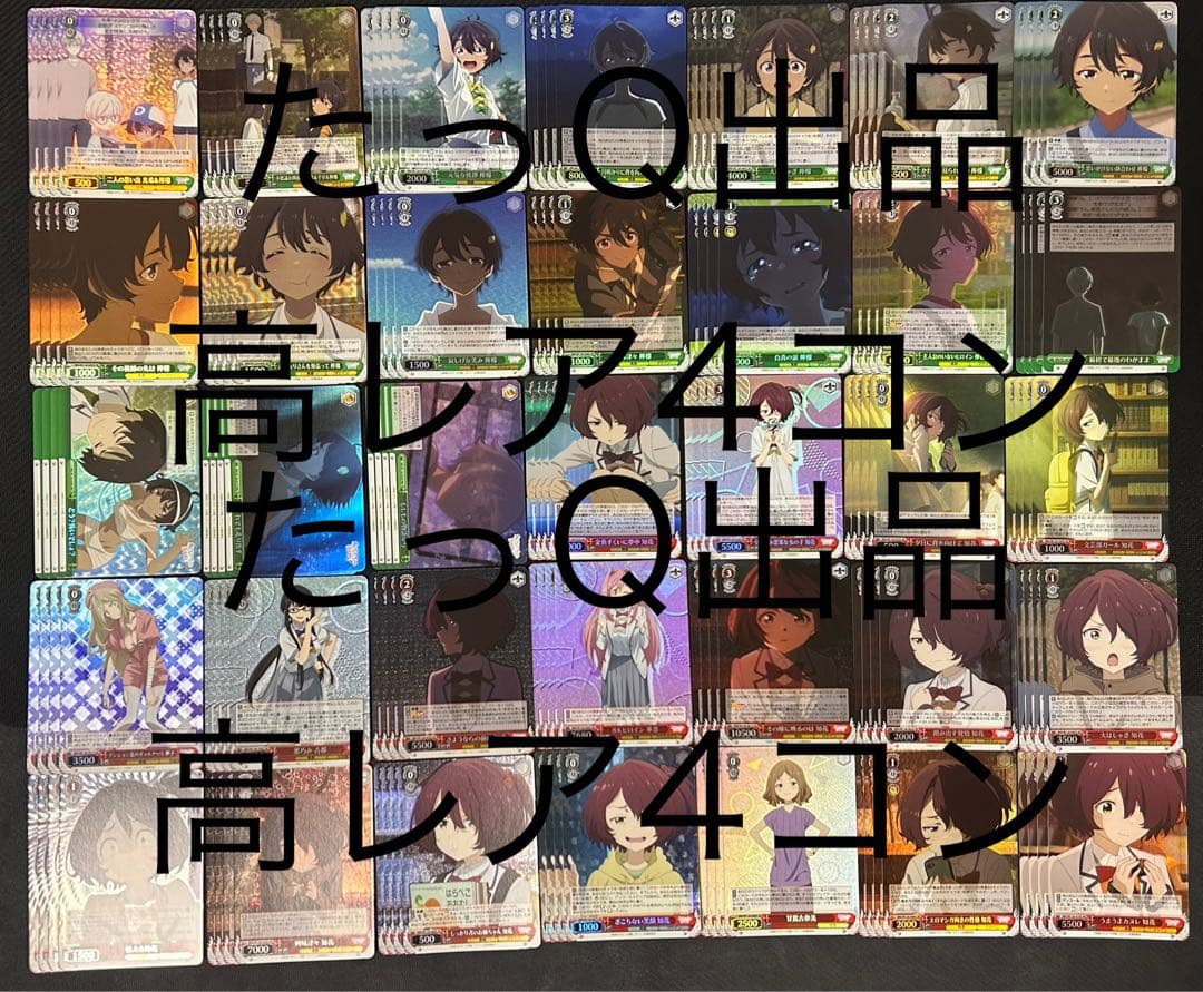 ヴァイスシュヴァルツ 負けヒロインが多すぎる！RRR.SR高レア4コン