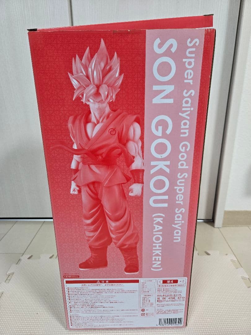 ドラゴンボール　ギガンティックシリーズ　SSGSS 孫悟空　界王拳　フィギュア