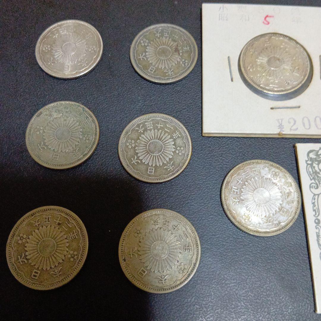 小型50銭銀貨 10枚セット