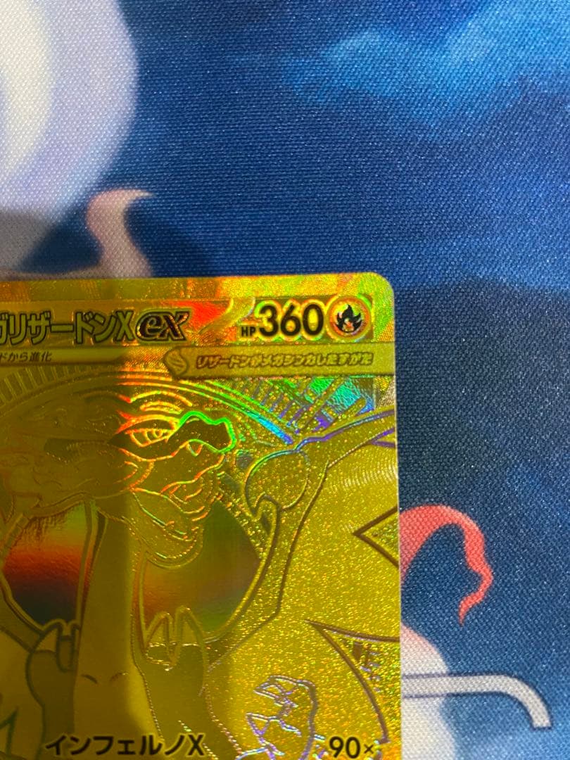 ポケモンカード メガリザードンex mur