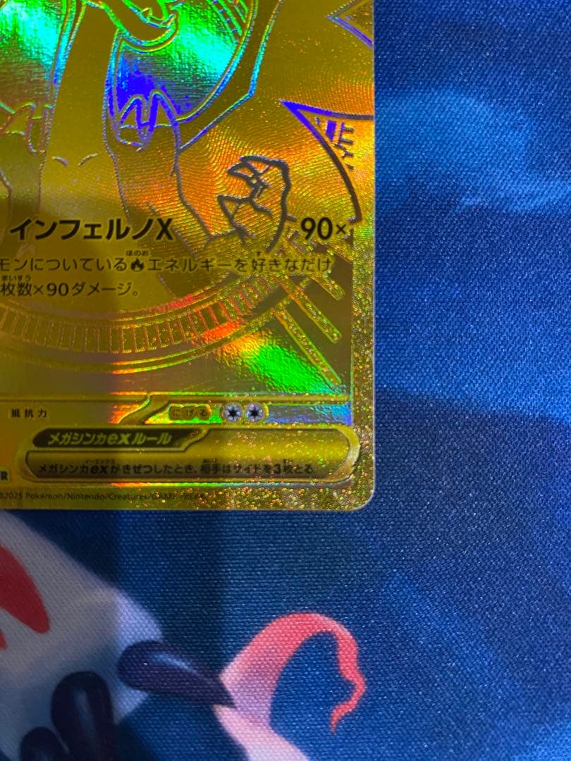 ポケモンカード メガリザードンex mur