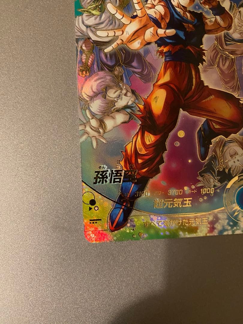 ドラゴンボールスーパーダイバーズ SDV7-003 GDR パラレル　孫悟空