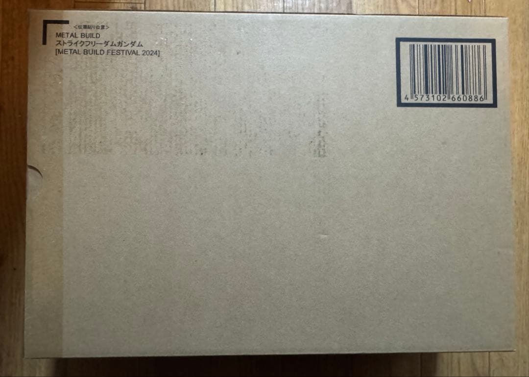 メタルビルド　ストライクフリーダムガンダム FESTIVAL 2024 未開封