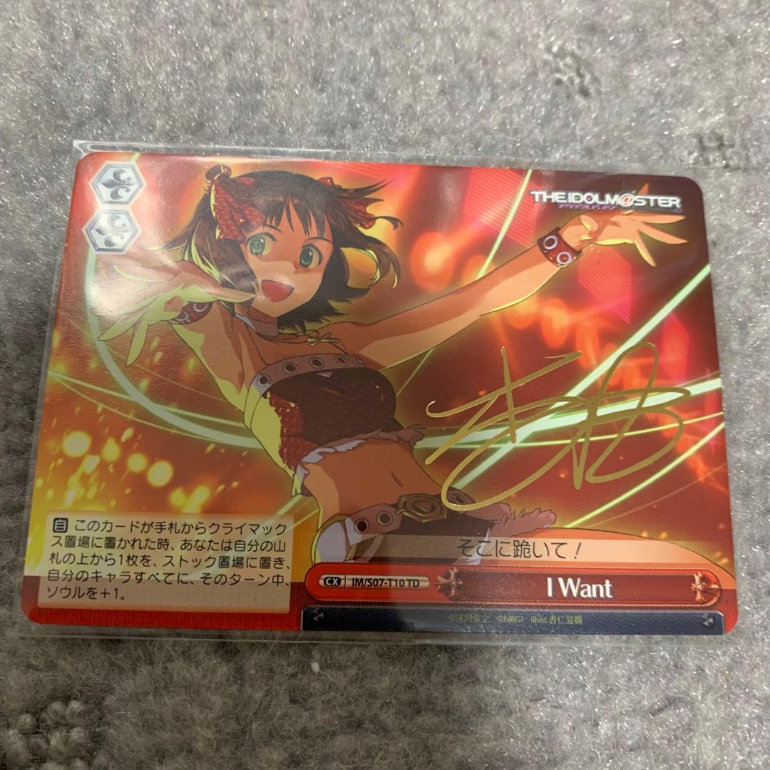 ヴァイス アイマス　春香　I WANT サイン 2枚セット