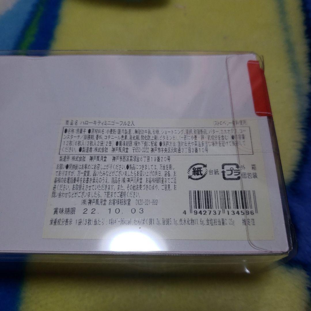 ハローキティ グッズまとめ売り 50点セット