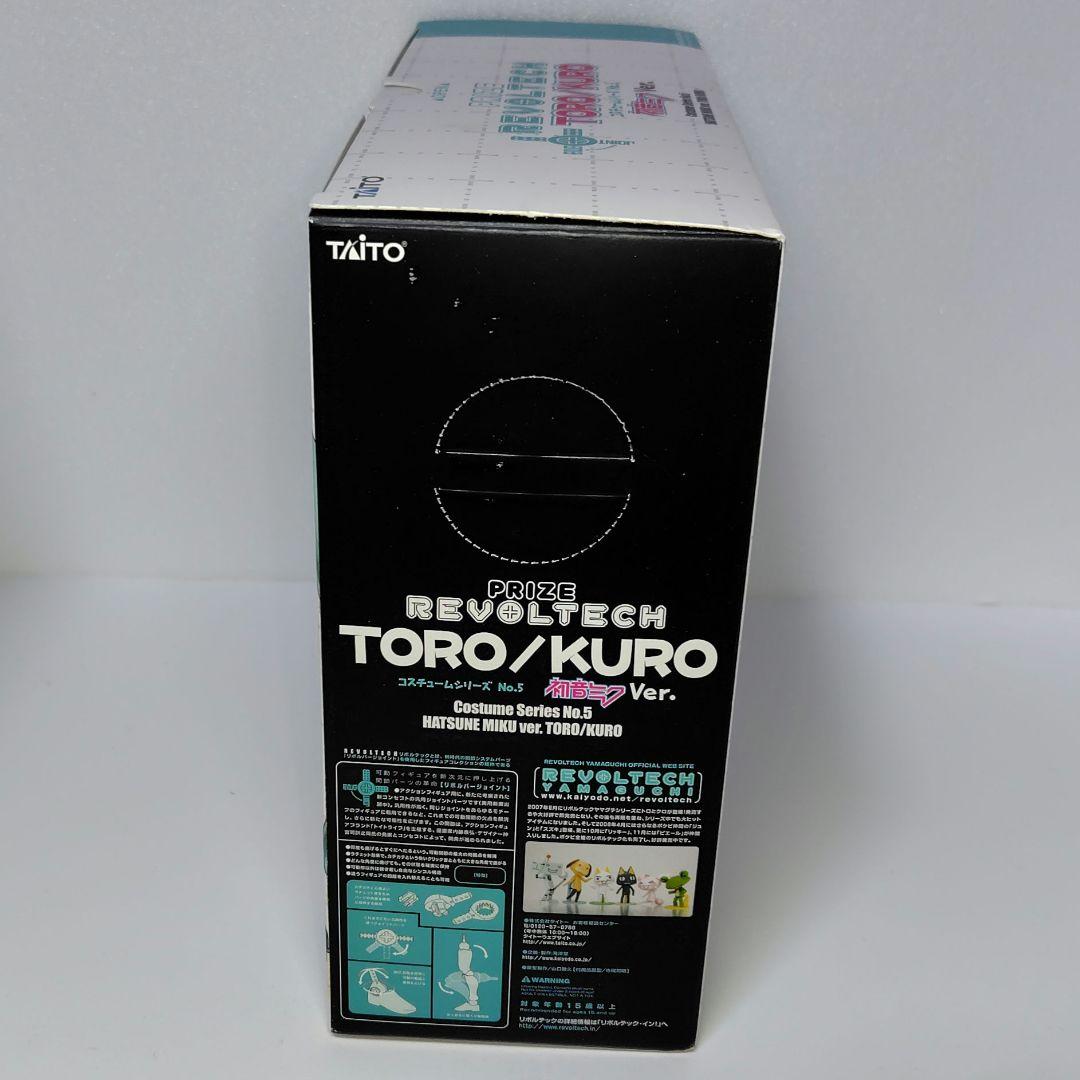 ≪ゲーム≫どこでもいっしょ トロ 初音ミクVer. フィギュア