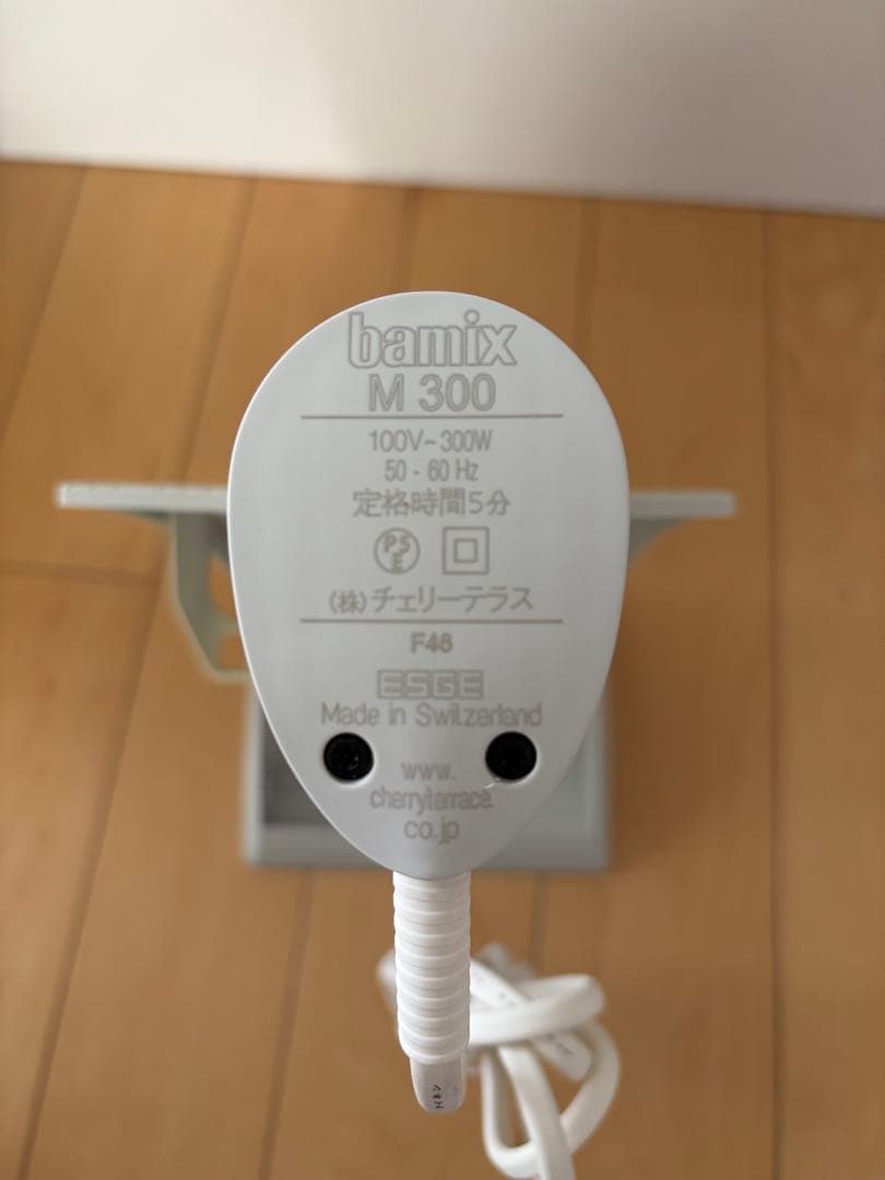 バーミックス　M300 Bamix