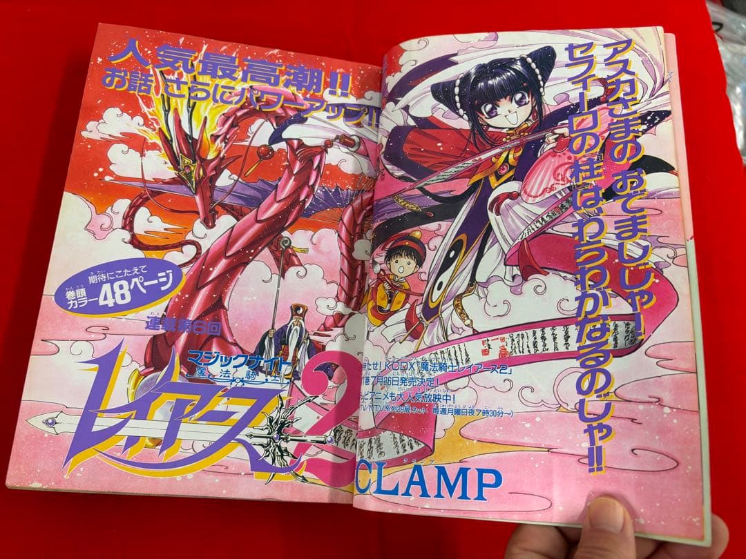 [超お宝品]なかよし1995年8月号　激レア「セーラームーン表紙」※値下げ不可
