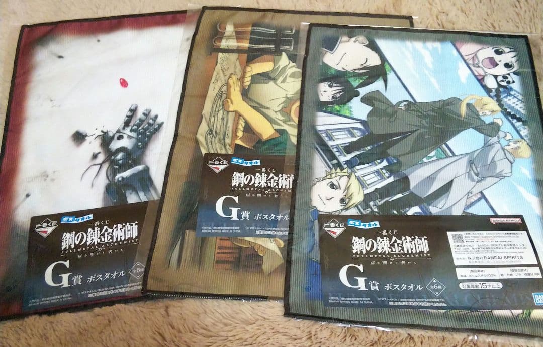 鋼の錬金術師 一番くじ B賞他