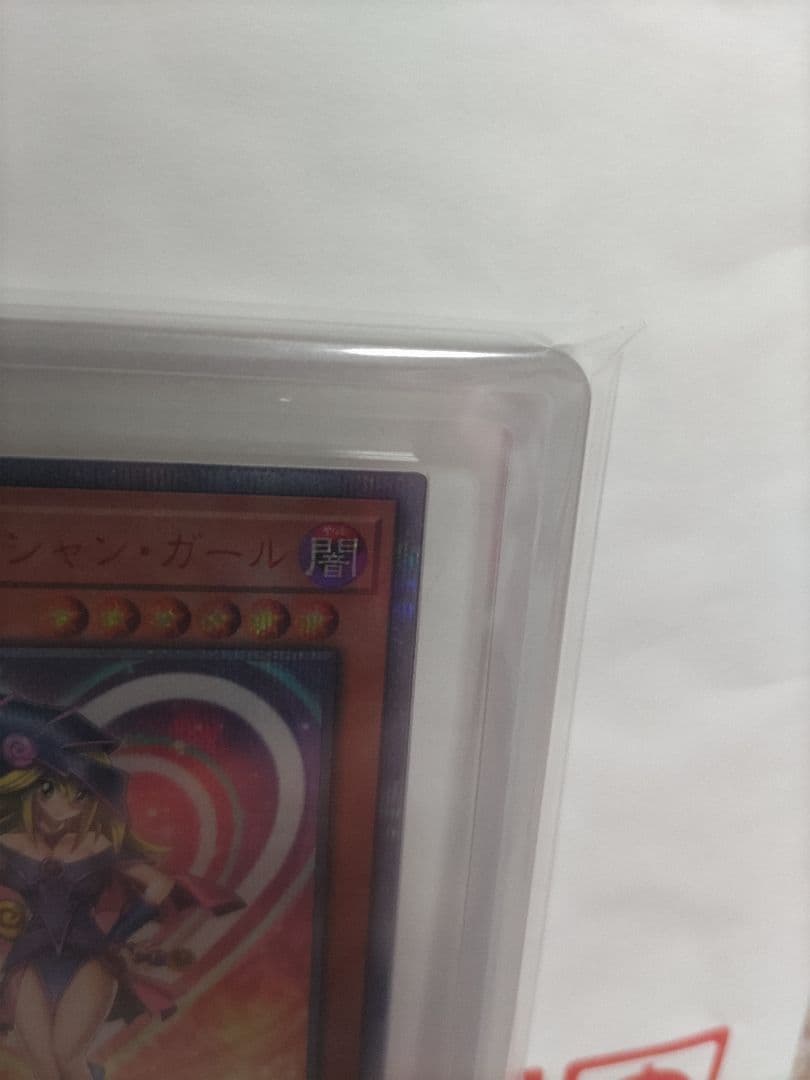 ひ*さ様 ブラックマジシャンガール ARS10 20th