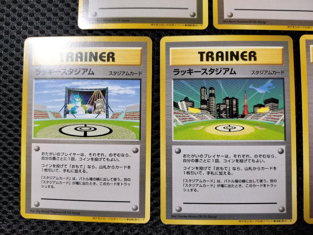 ポケモン カード　旧裏　ラッキースタジアム　7種セット　...mr