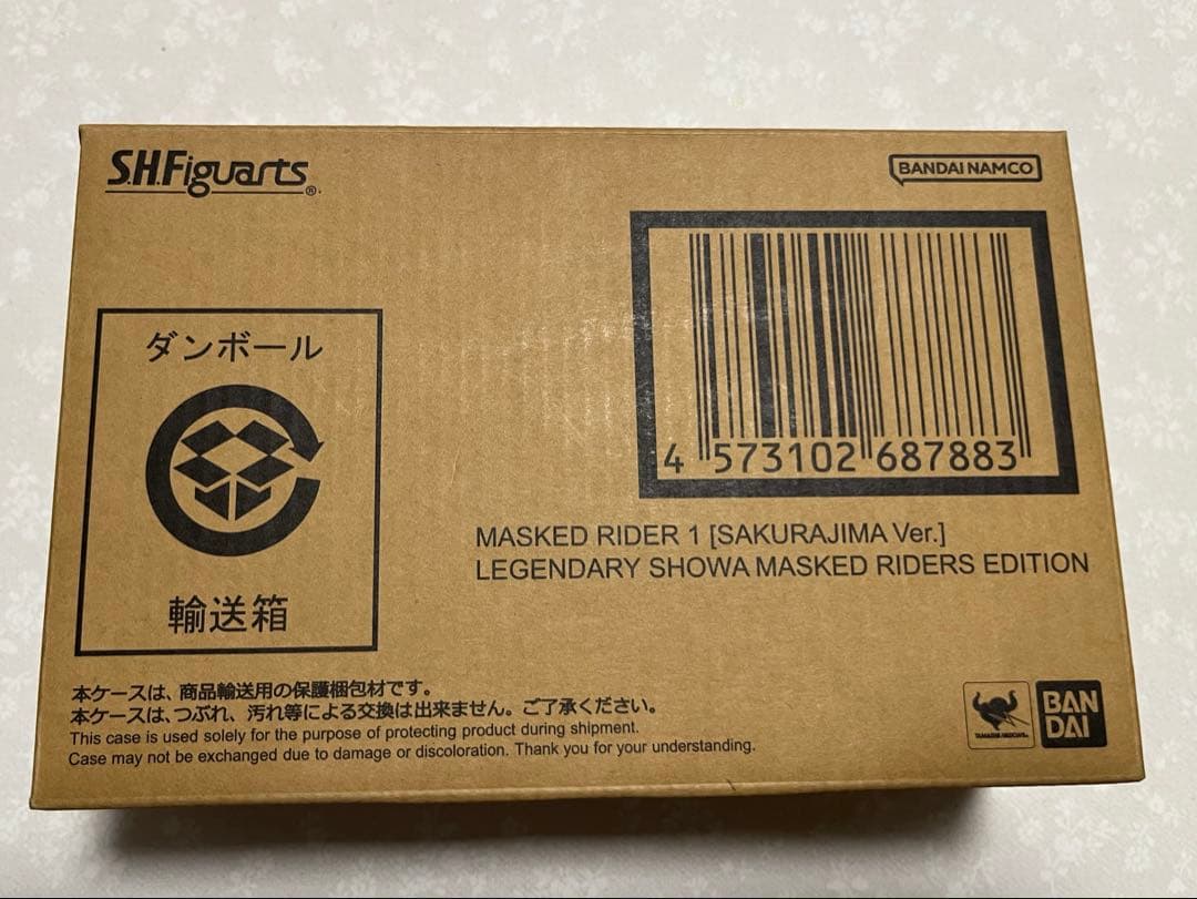 真骨彫製法　仮面ライダー1号（桜島Ver.） 栄光の昭和ライダーエディション