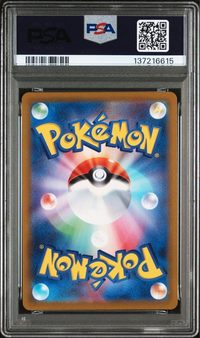 ポケモンカード ピカチュウCHR PSA10 ①
