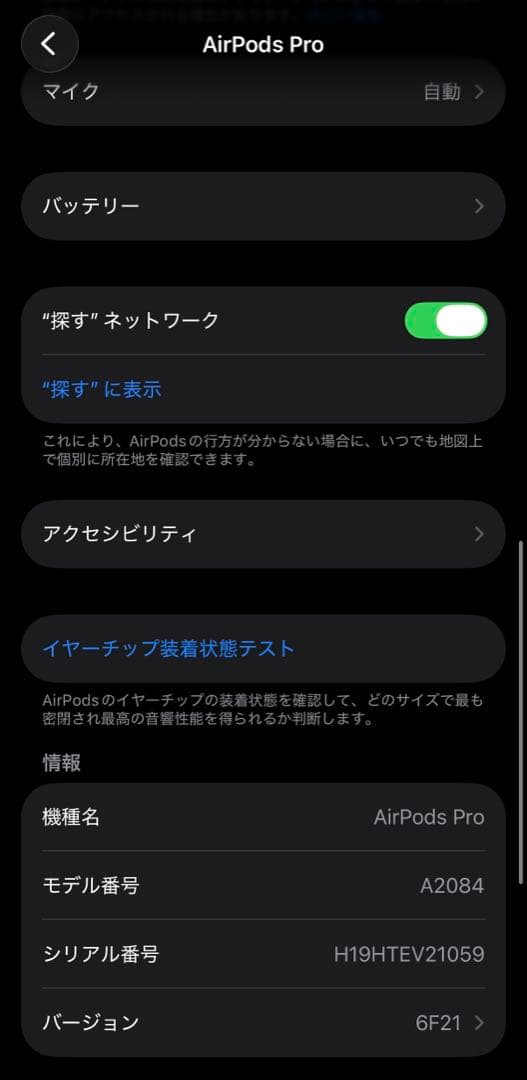 Air pods pro 第一世代 MagSafe充電対応ケース