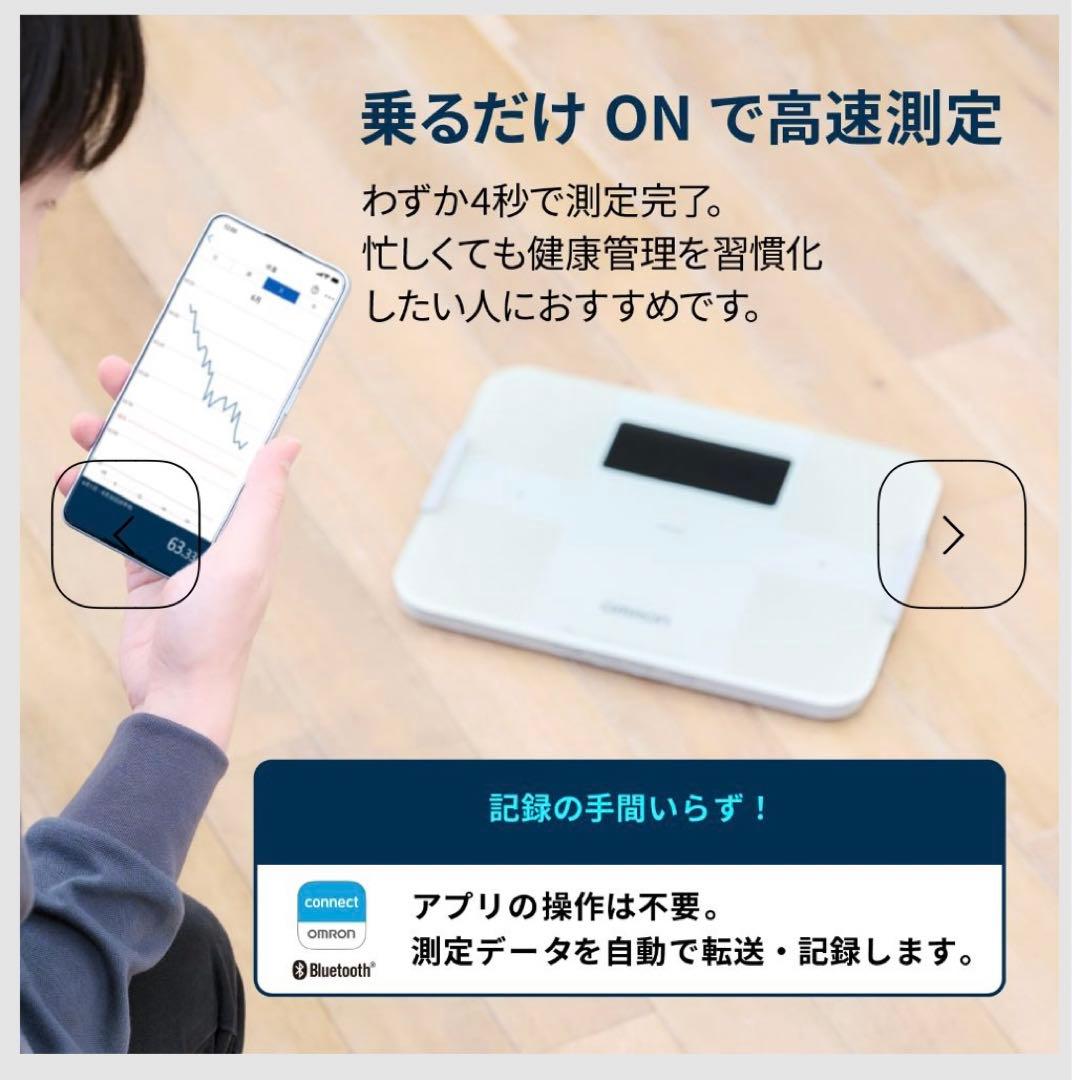 【新品未開封】オムロン カラダスキャンKRD-608T2 ホワイト