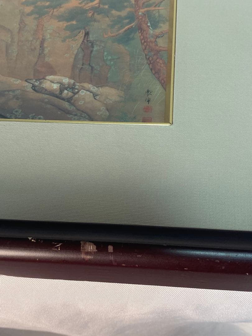 2290❣️ 田中 頼璋　　白雲紅樹